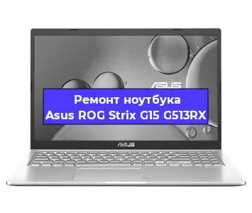 Замена батарейки bios на ноутбуке Asus ROG Strix G15 G513RX в Краснодаре